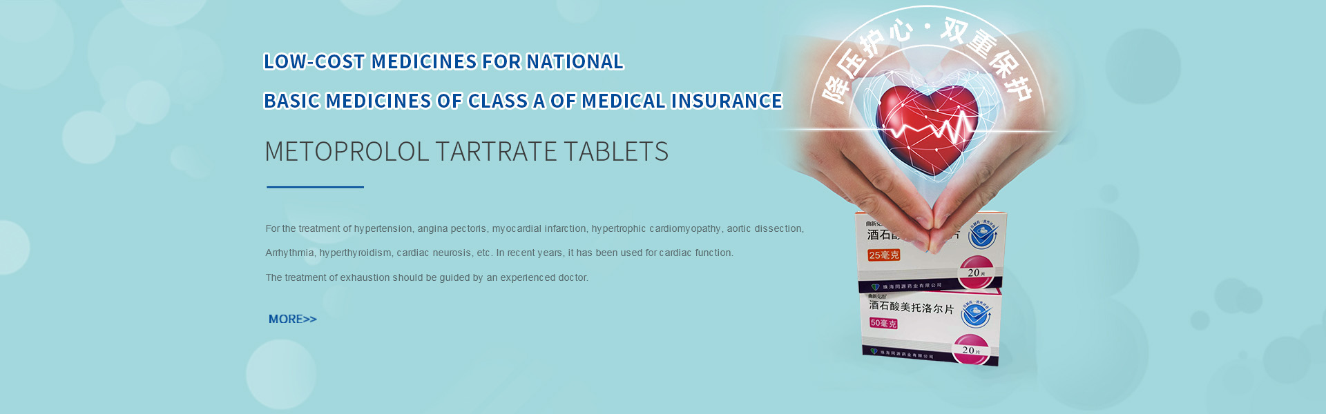 METOPROLOL TARTRATE TABLETS