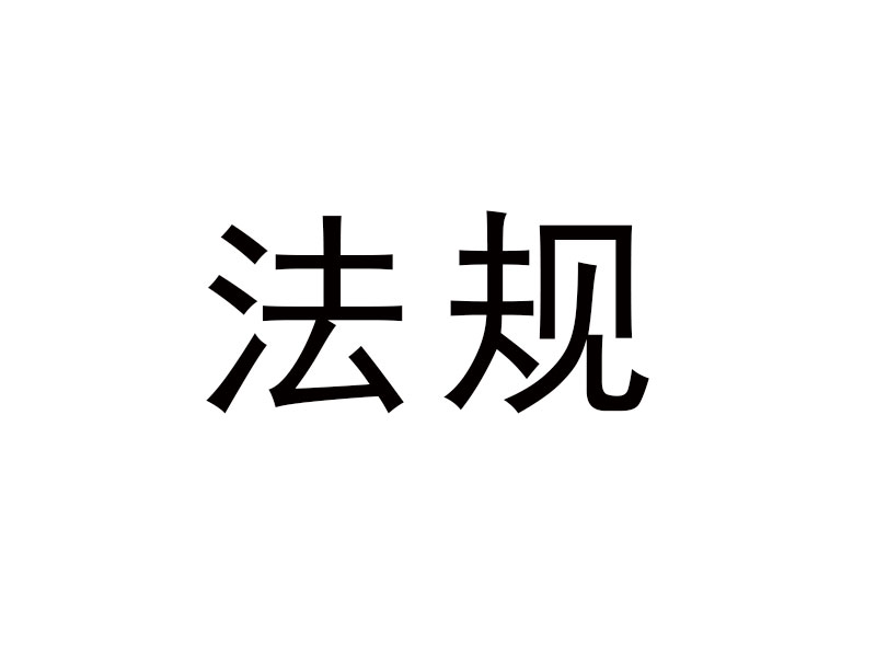 【速递】《药品管理法》全文+对比解读! 【速递】《药品管理法》全文+对比解读!