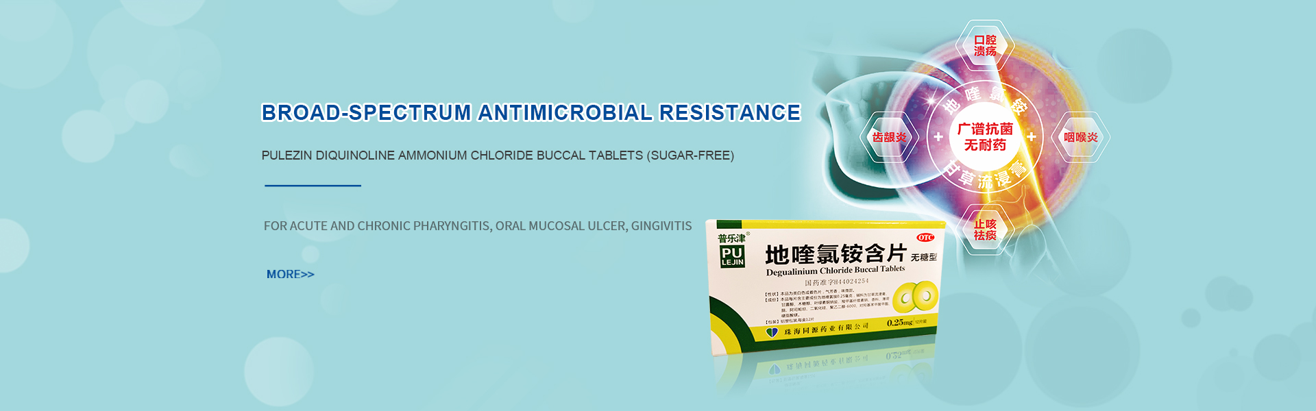 PULEZIN DIQUINOLINE AMMONIUM CHLORIDE BUCCAL TABLETS (SUGAR-FREE)