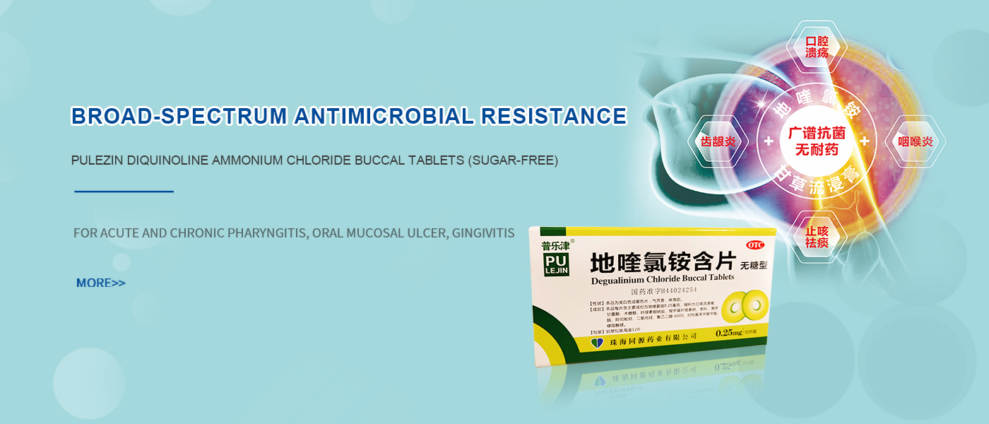 PULEZIN DIQUINOLINE AMMONIUM CHLORIDE BUCCAL TABLETS (SUGAR-FREE)