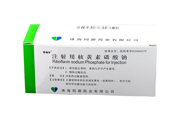 Sodium riboflavin sodium for injection